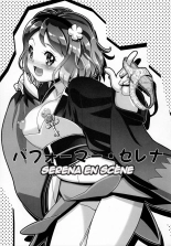 PM GALS Serena Final Stage : page 2