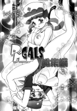PM GALS Soushuuhen : page 3