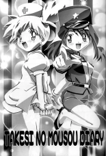 PM GALS Soushuuhen : page 150