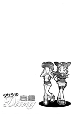 PM GALS Soushuuhen : page 151