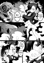 Poke Hell Monsters : page 1