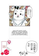 pokemon kimatsu tesuto : page 2