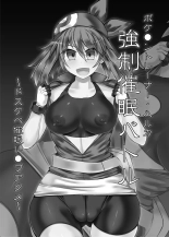 Pokemon Trainer Haruka Kyousei Saimin Battle : page 2