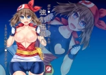 Pokemon Trainer Haruka Kyousei Saimin Battle : page 25