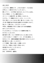 Pokémon Trainer wa Otokonoko!? : page 20