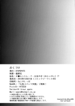 Pokémon Trainer wa Otokonoko!? : page 21