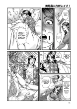 Pretty Mother DP Rape : page 4