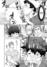 Des Vacances D'été Gay : page 17
