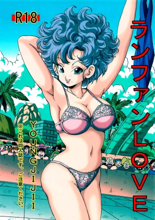 hentai Ranfan LOVE