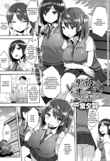 Rental Kanojo no Oshigoto : page 1