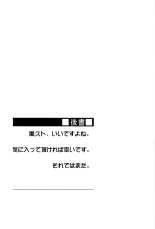 Rider-san to Kuro Stocking. : page 20