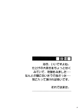 Rider-san to Natsumatsuri. : page 24