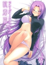 Rider-san to Shichakushitsu. : page 1