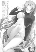 Rider-san to Shichakushitsu. : page 2