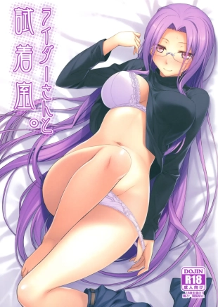 hentai Rider-san to Shichakushitsu.