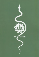 Rin, la Shinobi digne : page 26