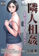 Rinjin Soukan ~Danchizuma to Danshi Gakusei no Ibitsu na Kankei~ : page 80