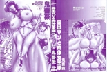 Roshutsu Mazo to Nikutai Joou-sama - Queen & Slave : page 3
