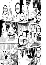 Roshutsu Shoujo Yuugi Ran Soushuuhen Part.1-3 : page 29
