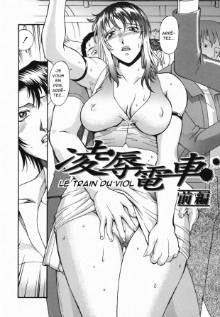 hentai Ryoujoku Densha Zenpen