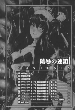 Ryoujoku no Rensa : page 6