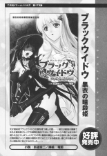 Ryoujoku no Rensa : page 55