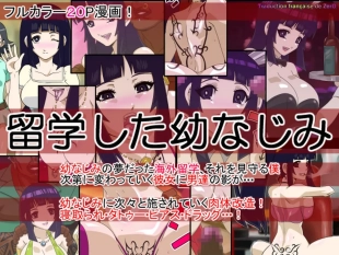 hentai Ryuugaku Shita Osananajimi