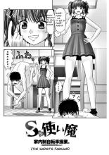 S no Tsukaima - The Sadist's Familiar : page 2