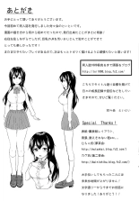 Sachi-chan no Arbeit : page 29