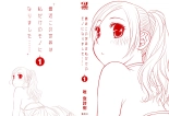 Saikin Kono Sekai...... Vol. 1 : page 3