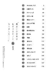 Saikin Kono Sekai...... Vol. 1 : page 6