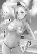 Saikin Kono Sekai...... Vol. 2 : page 2