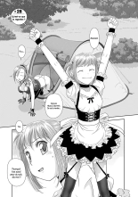 Saikin Kono Sekai...... Vol. 2 : page 78