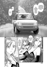 Saikin Kono Sekai...... Vol. 2 : page 104