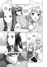 Saikin Kono Sekai...... Vol. 2 : page 156