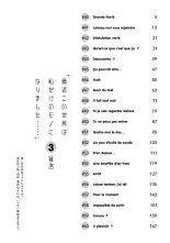 Saikin Kono Sekai...... Vol. 3 : page 3