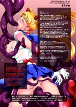 Sailor Senshi to Sennou Shokushu : page 2