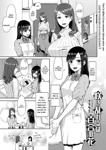 Saki Midareru wa Yuri no Hana - Tome 1 COMPLET : page 3
