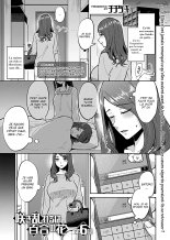 Saki Midareru wa Yuri no Hana - Tome 1 COMPLET : page 91