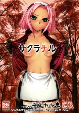 Sakura Chiru : page 1