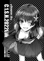 Saten-san, Vidéo en été : page 37