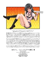 Saten-san, Vidéo en été : page 47