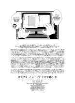 Saten-san, Image Video o Toru Winter : page 30