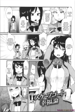 Scapegoat Koufukuron : page 1