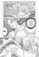 Scarlet Desire 1 : page 64