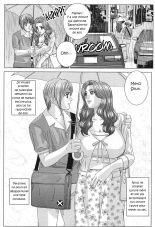 Scarlet Desire 1 : page 82