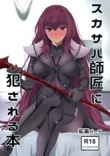Scathach-shishou ni Okasareru Hon : page 1
