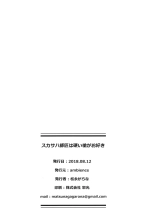 Scathach Shishou wa Katai Yari ga Osuki : page 27
