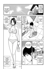 The Married Woman Who Became a Sex Friend : page 2