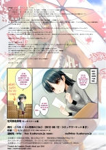 Seikou Akki Kageaki Resukuin-hen : page 19